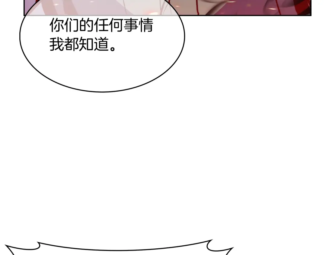 魔法屠神的我信仰科学 第56话 危机 第208页