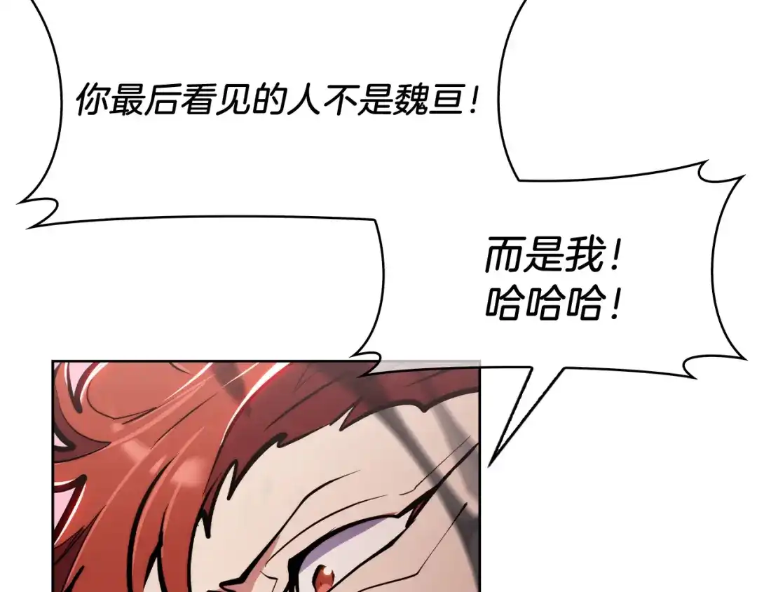 魔法屠神的我信仰科学 第56话 危机 第209页