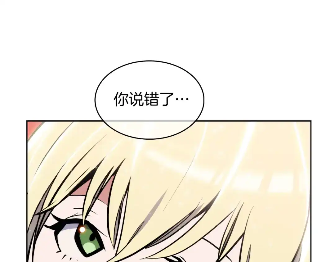 魔法屠神的我信仰科学 第56话 危机 第214页