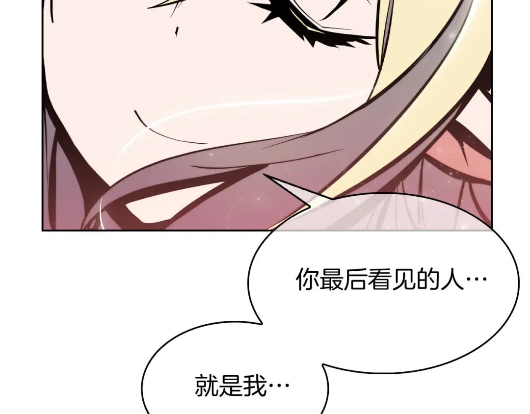 魔法屠神的我信仰科学 第56话 危机 第215页