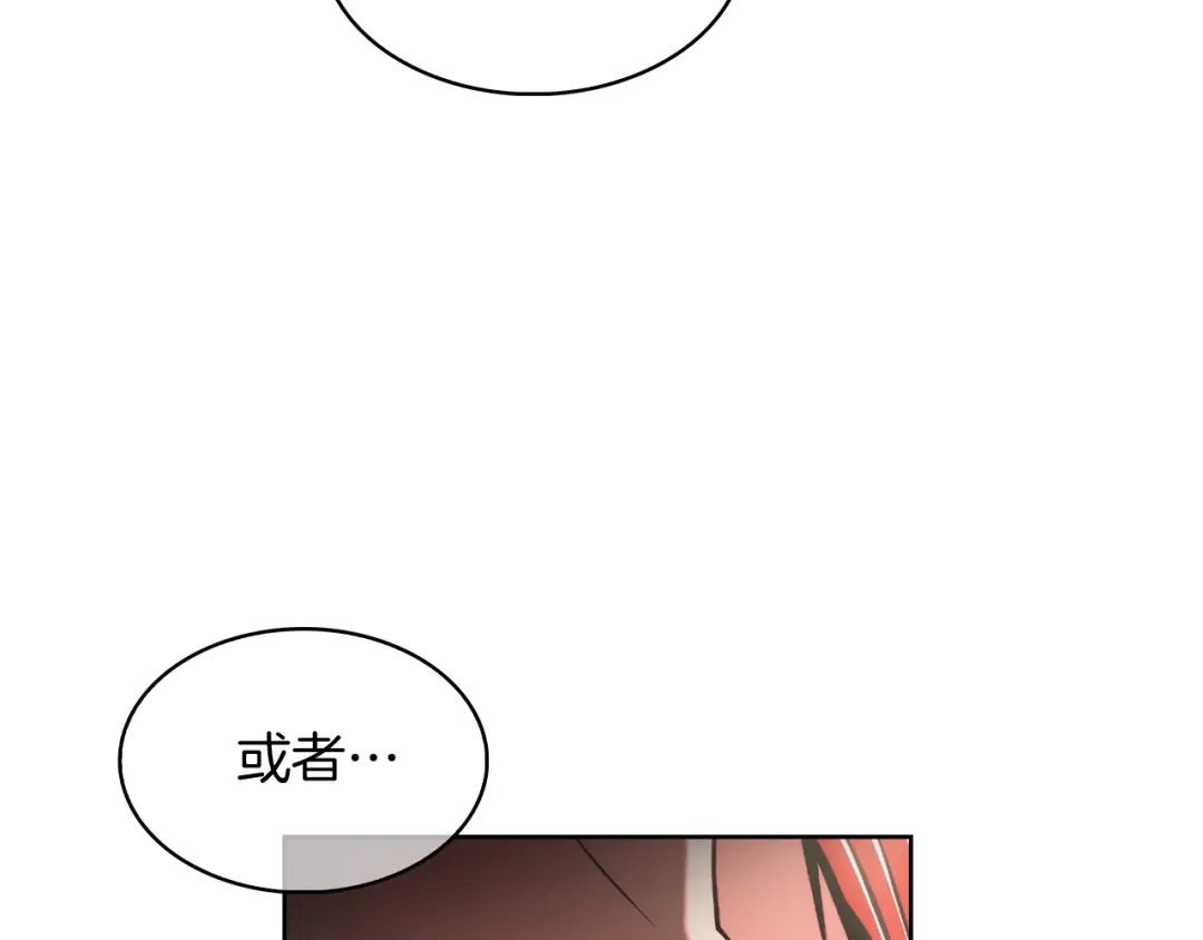 魔法屠神的我信仰科学 第56话 危机 第216页