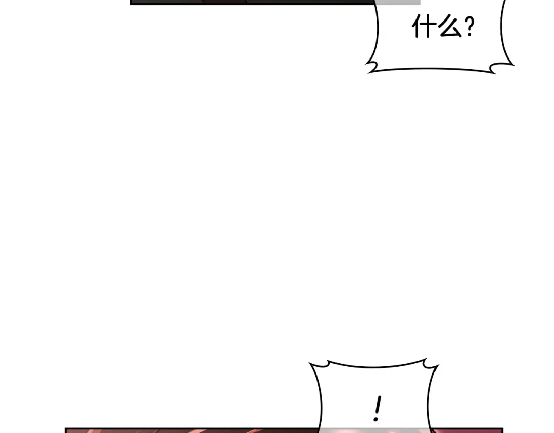 魔法屠神的我信仰科学 第56话 危机 第218页