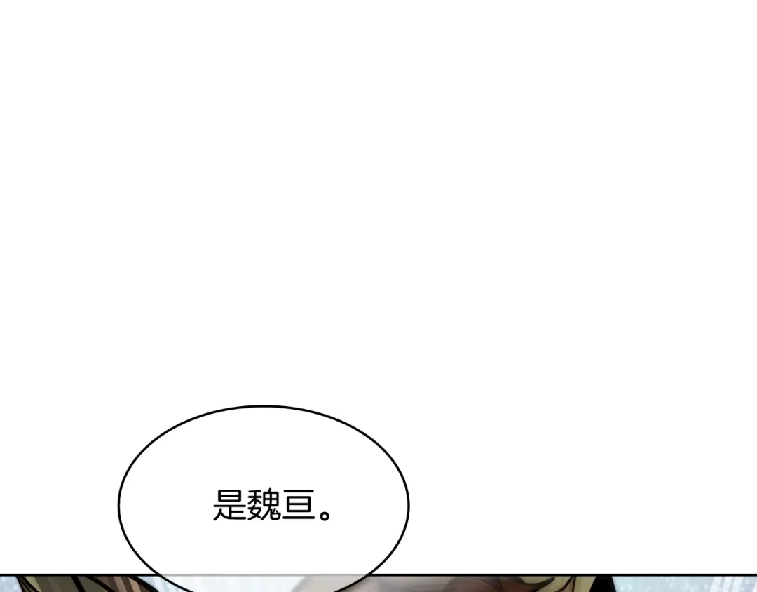 魔法屠神的我信仰科学 第56话 危机 第220页