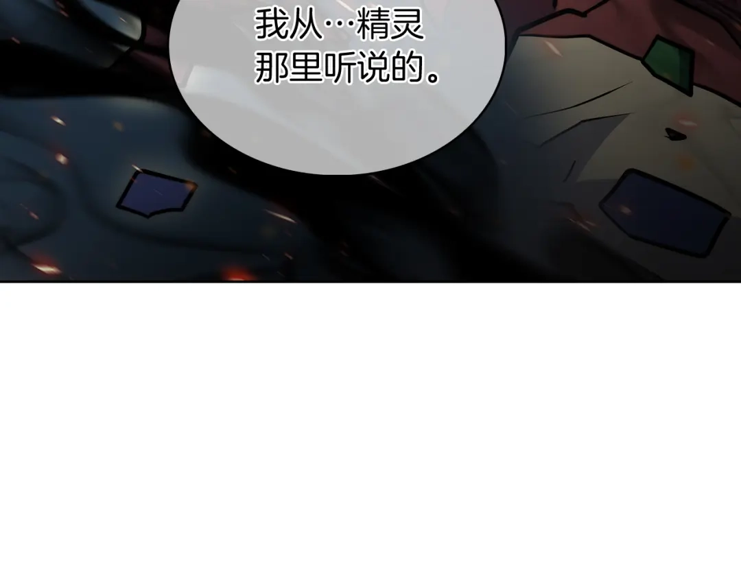 魔法屠神的我信仰科学 第56话 危机 第23页