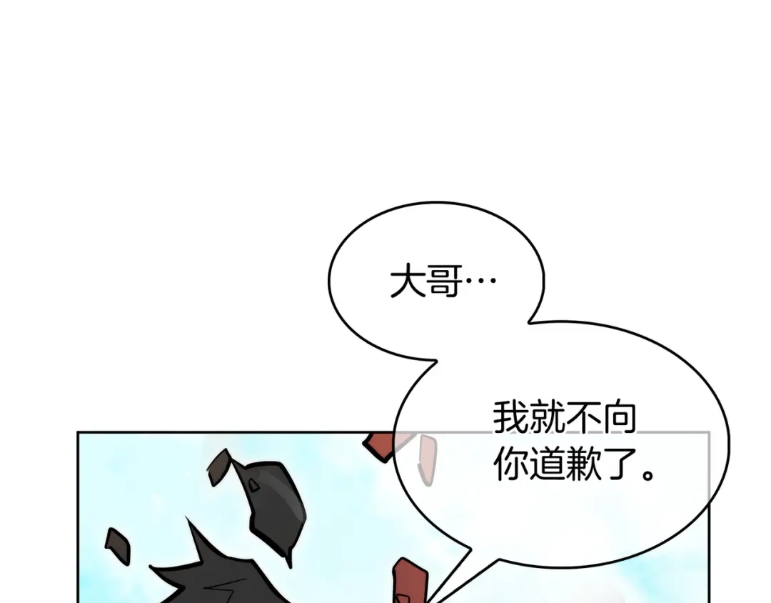 魔法屠神的我信仰科学 第56话 危机 第27页