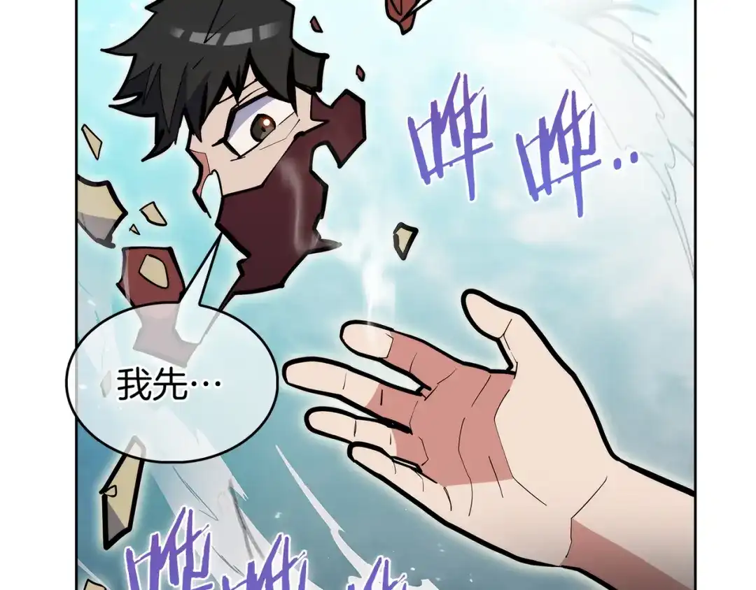魔法屠神的我信仰科学 第56话 危机 第28页