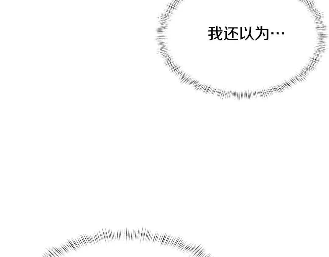 魔法屠神的我信仰科学 第56话 危机 第31页