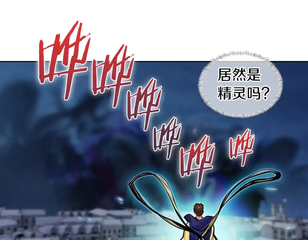 魔法屠神的我信仰科学 第56话 危机 第34页