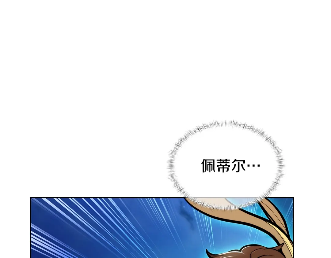 魔法屠神的我信仰科学 第56话 危机 第37页