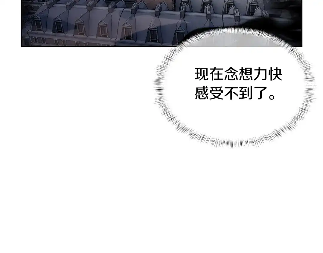 魔法屠神的我信仰科学 第56话 危机 第41页