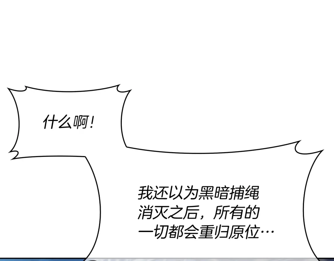魔法屠神的我信仰科学 第56话 危机 第42页
