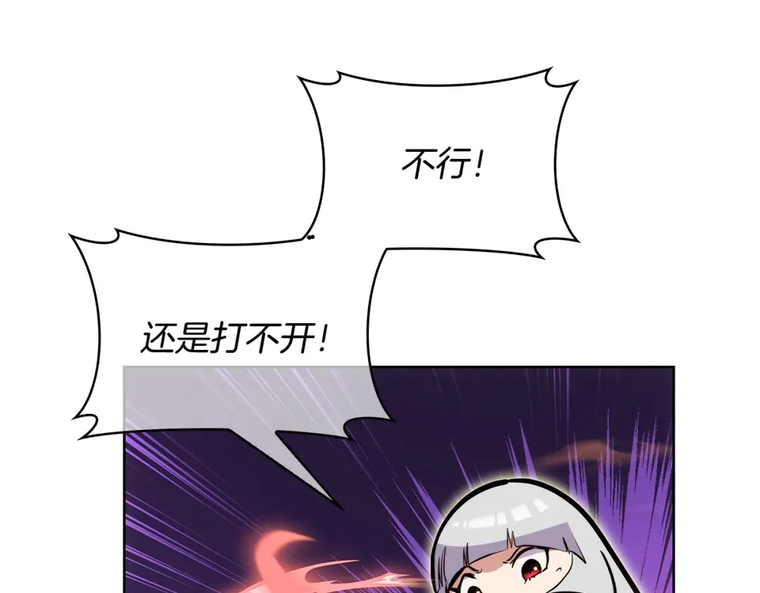 魔法屠神的我信仰科学 第56话 危机 第46页