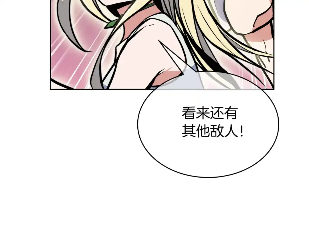 魔法屠神的我信仰科学 第56话 危机 第48页