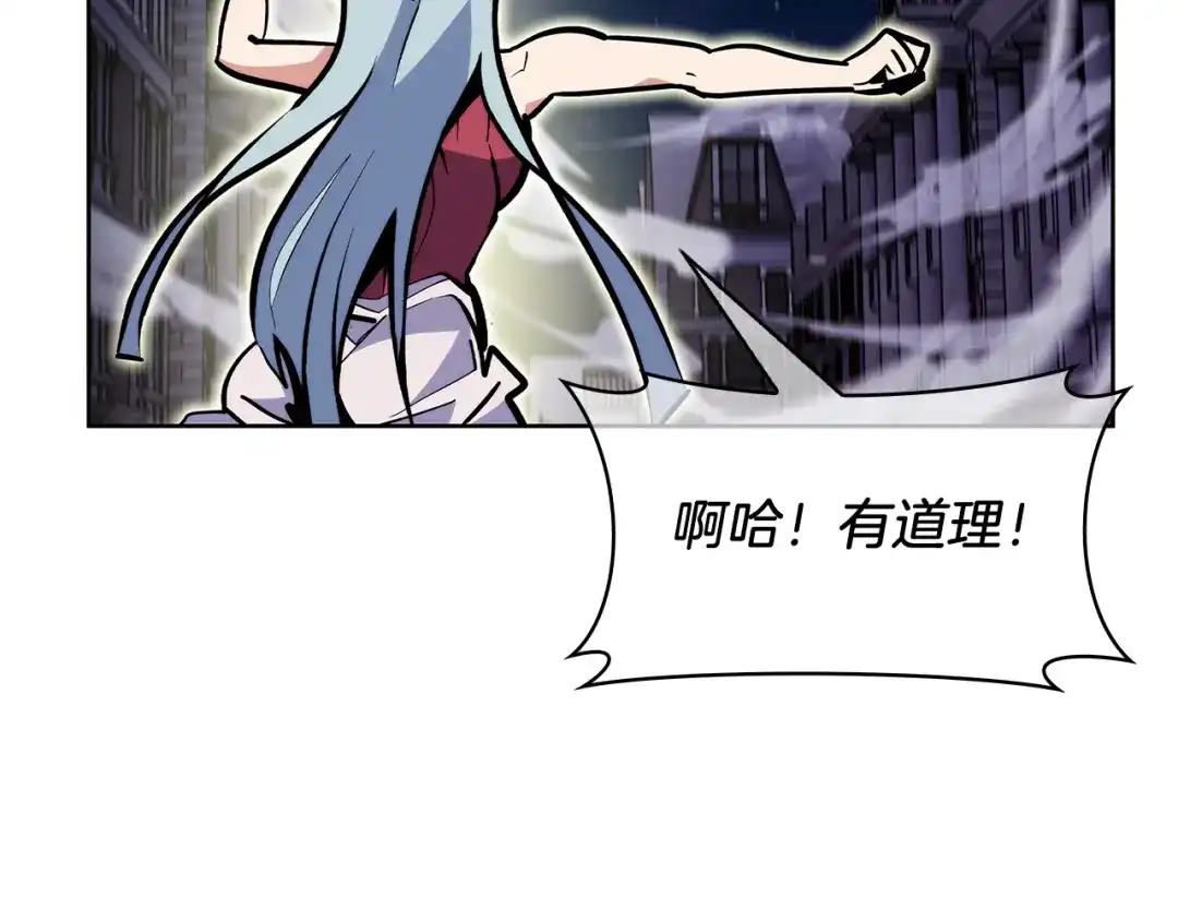 魔法屠神的我信仰科学 第56话 危机 第52页