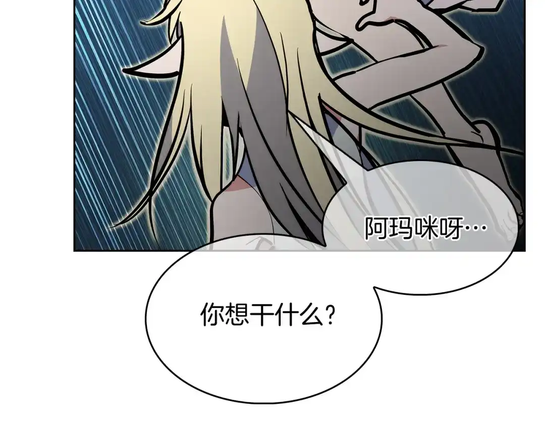魔法屠神的我信仰科学 第56话 危机 第55页