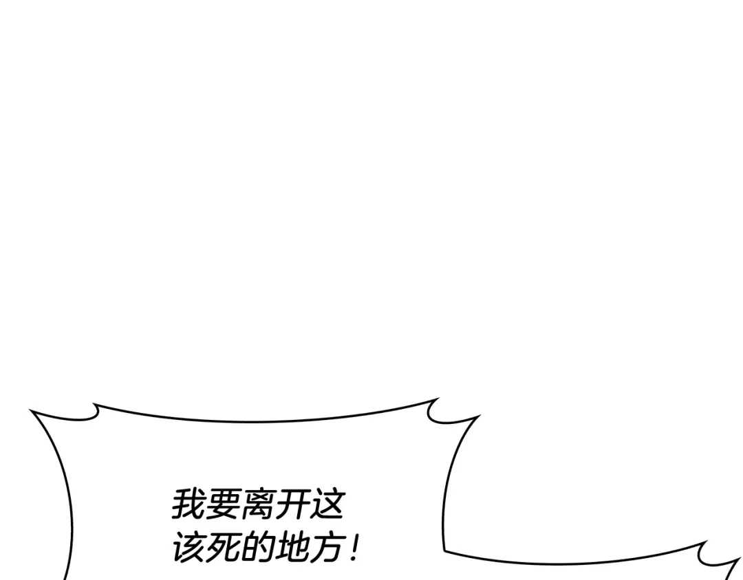 魔法屠神的我信仰科学 第56话 危机 第56页