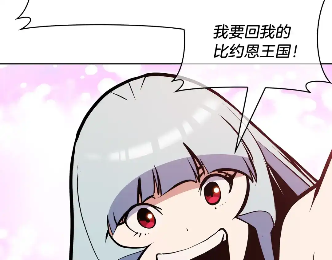 魔法屠神的我信仰科学 第56话 危机 第57页