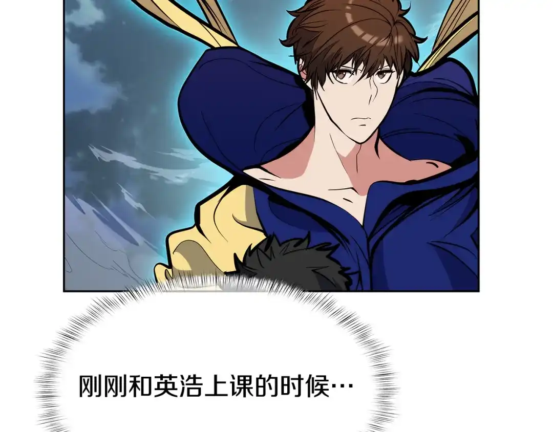 魔法屠神的我信仰科学 第56话 危机 第6页