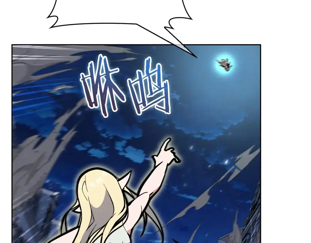 魔法屠神的我信仰科学 第56话 危机 第60页