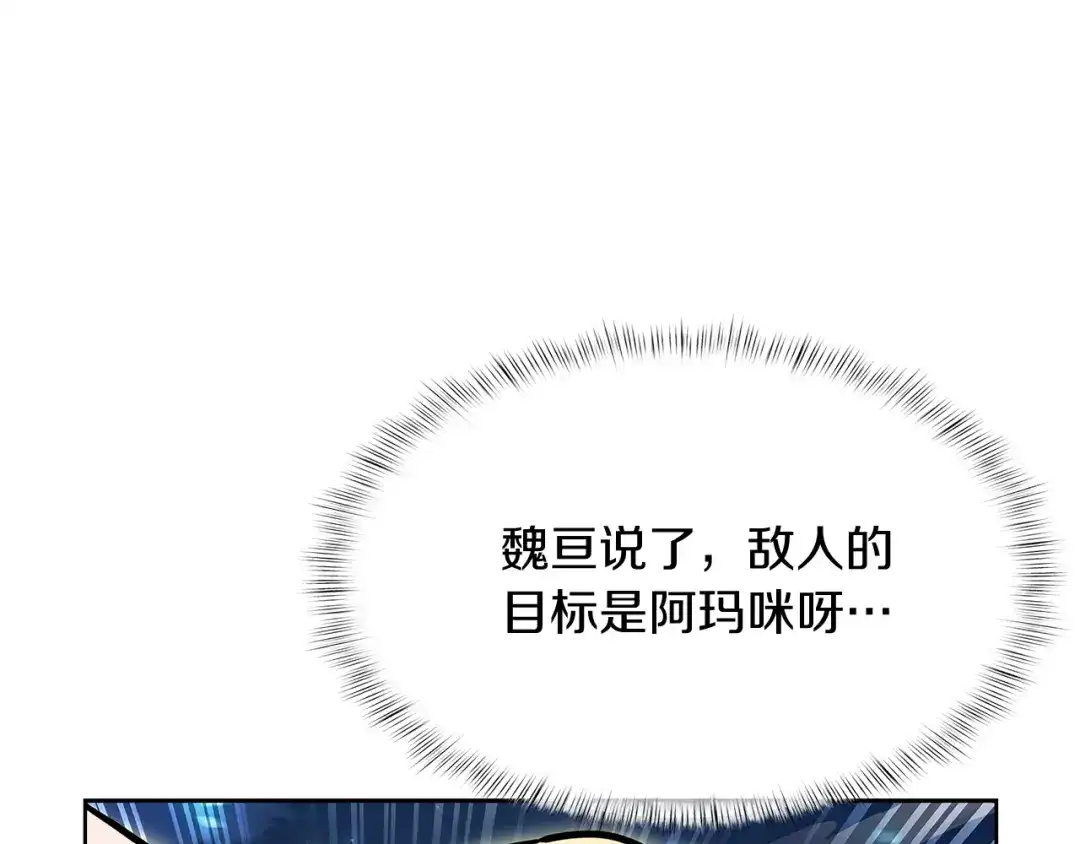 魔法屠神的我信仰科学 第56话 危机 第63页