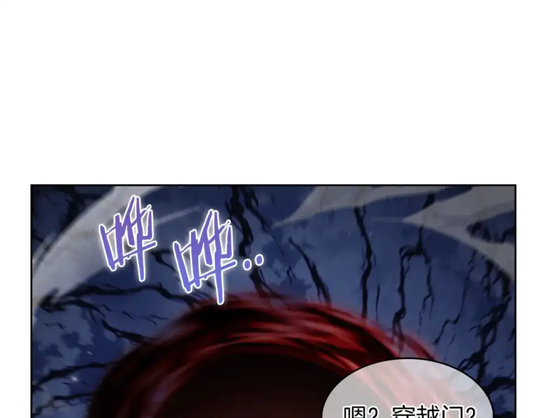 魔法屠神的我信仰科学 第56话 危机 第66页