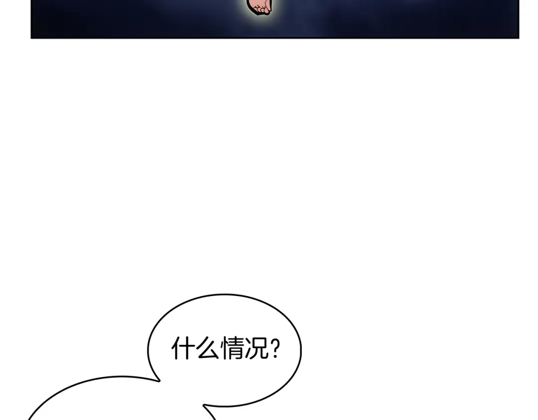 魔法屠神的我信仰科学 第56话 危机 第68页