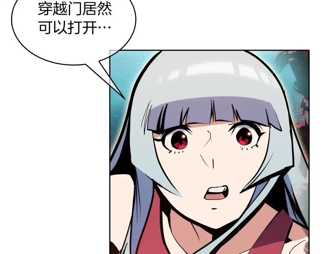 魔法屠神的我信仰科学 第56话 危机 第69页