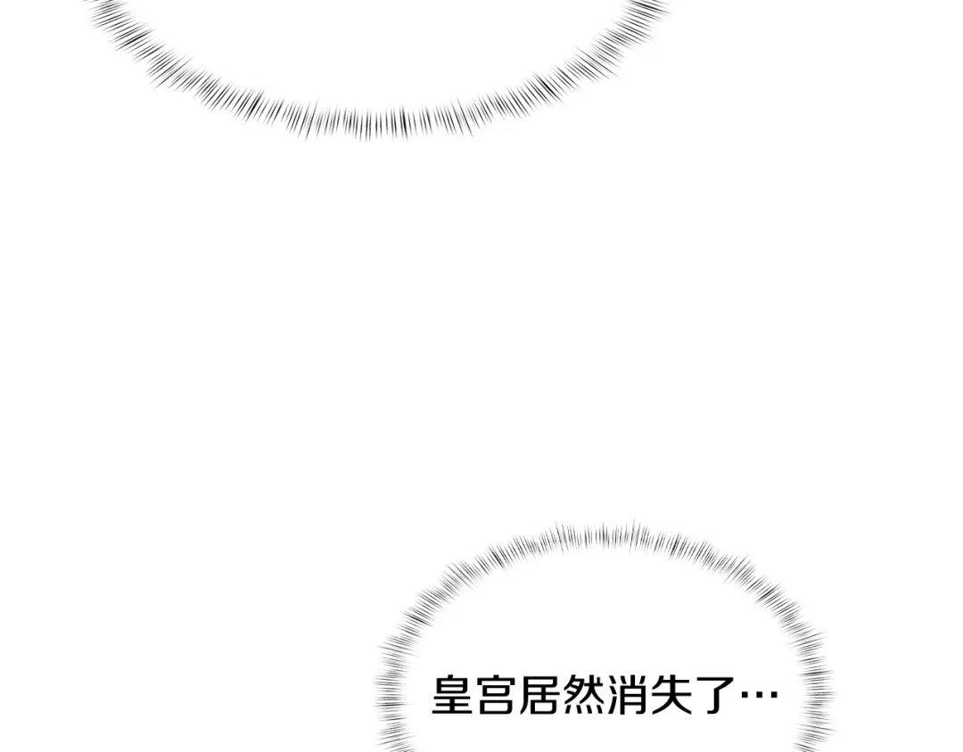 魔法屠神的我信仰科学 第56话 危机 第7页