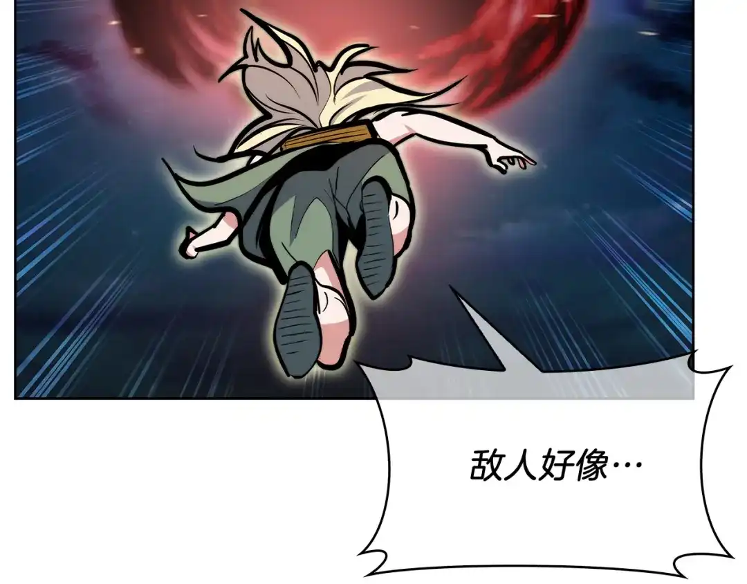 魔法屠神的我信仰科学 第56话 危机 第81页