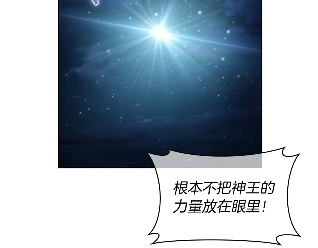 魔法屠神的我信仰科学 第56话 危机 第83页