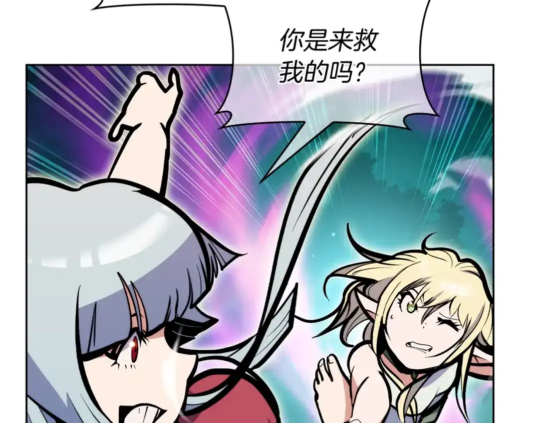 魔法屠神的我信仰科学 第56话 危机 第89页