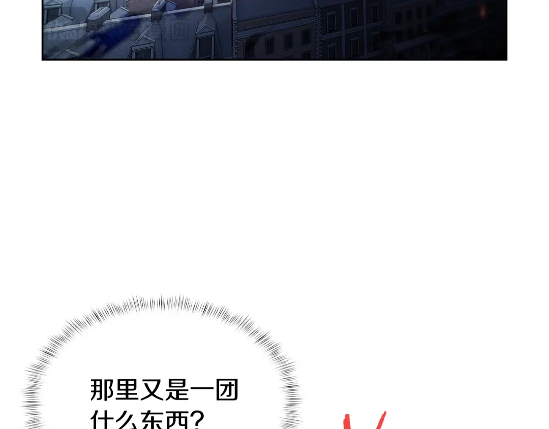 魔法屠神的我信仰科学 第56话 危机 第9页