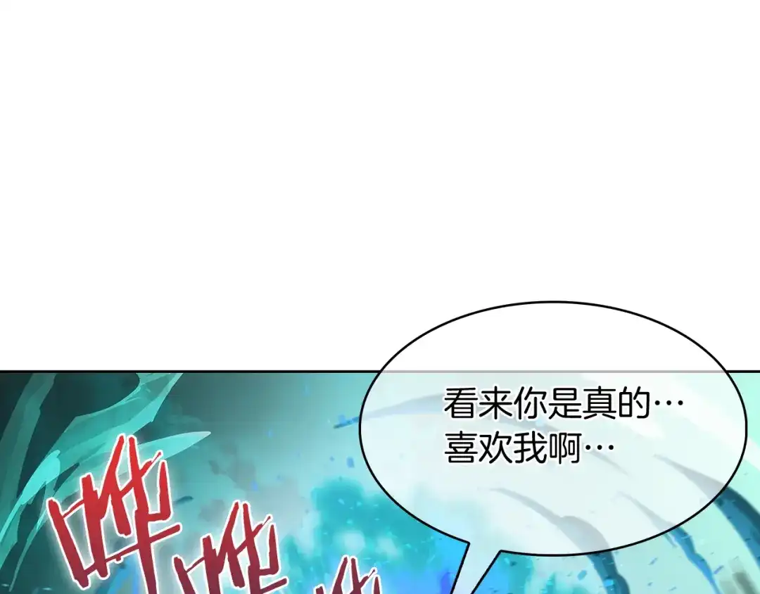 魔法屠神的我信仰科学 第56话 危机 第91页
