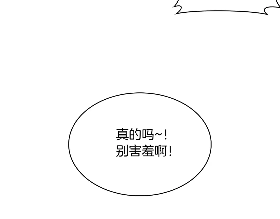 魔法屠神的我信仰科学 第56话 危机 第93页