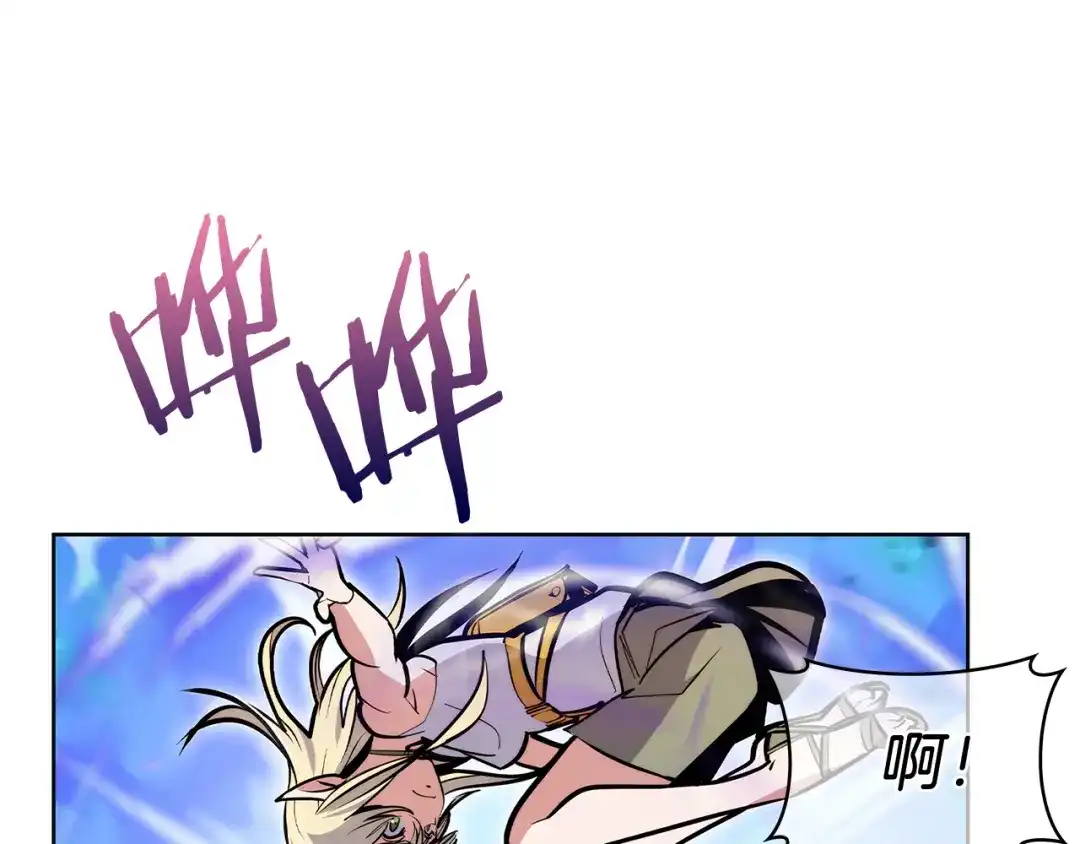 魔法屠神的我信仰科学 第56话 危机 第95页