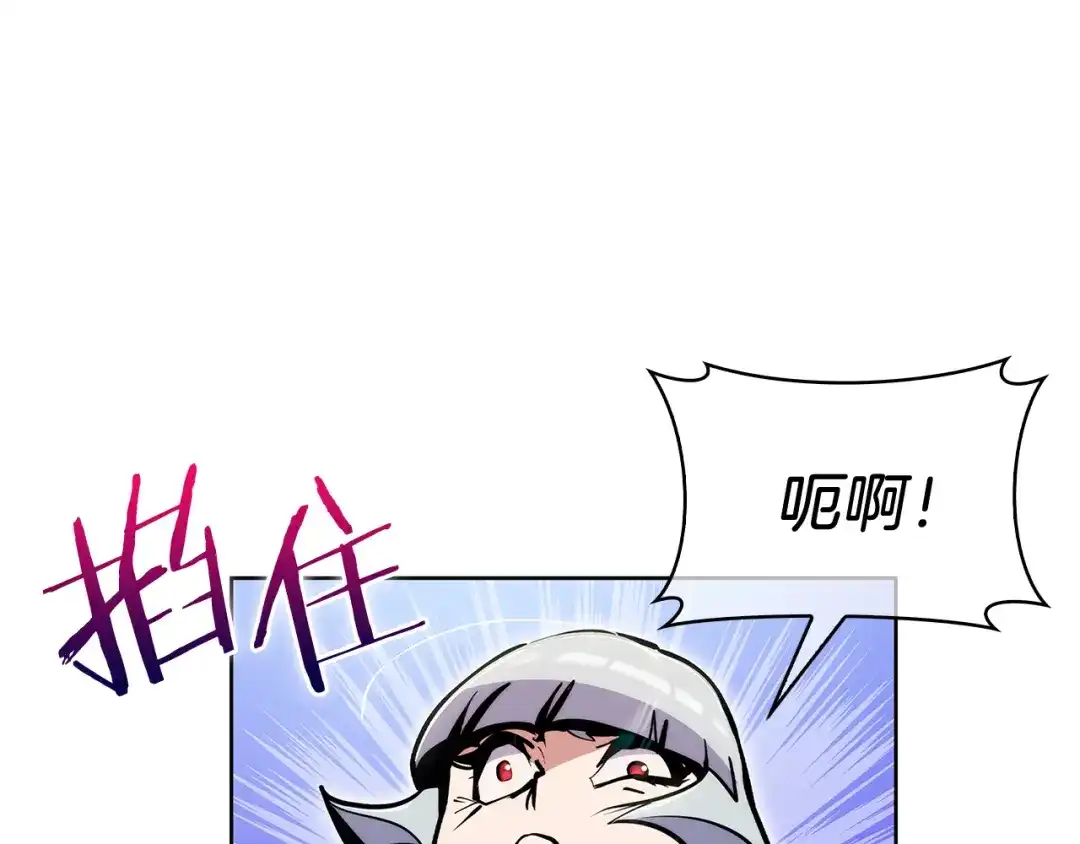 魔法屠神的我信仰科学 第56话 危机 第97页
