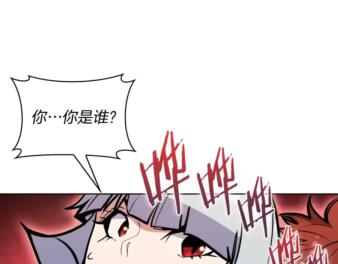魔法屠神的我信仰科学 第56话 危机 第99页
