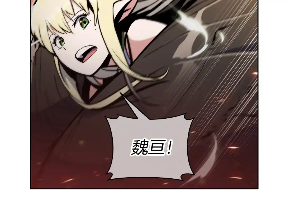 魔法屠神的我信仰科学 第57话 埃希苏醒 第10页