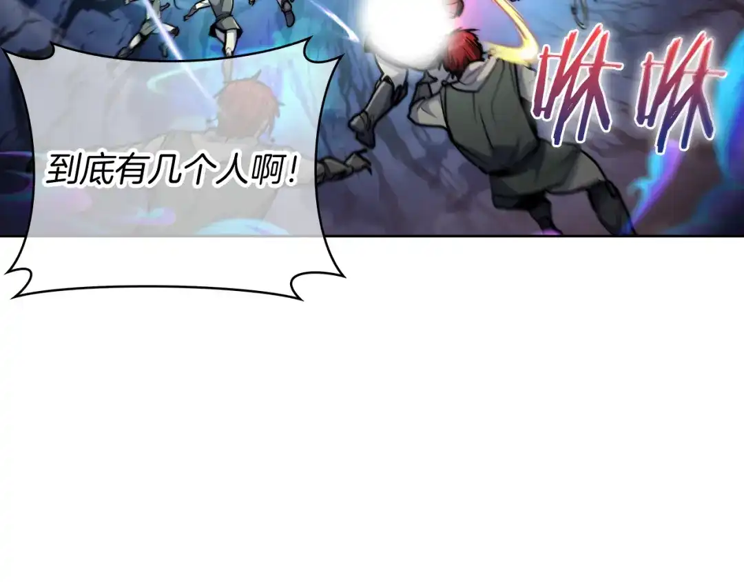 魔法屠神的我信仰科学 第57话 埃希苏醒 第104页