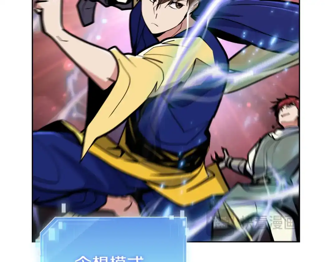 魔法屠神的我信仰科学 第57话 埃希苏醒 第107页
