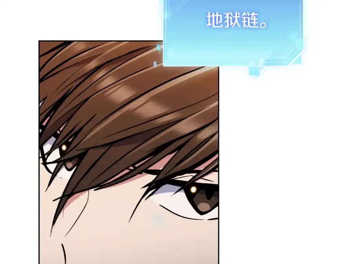 魔法屠神的我信仰科学 第57话 埃希苏醒 第109页