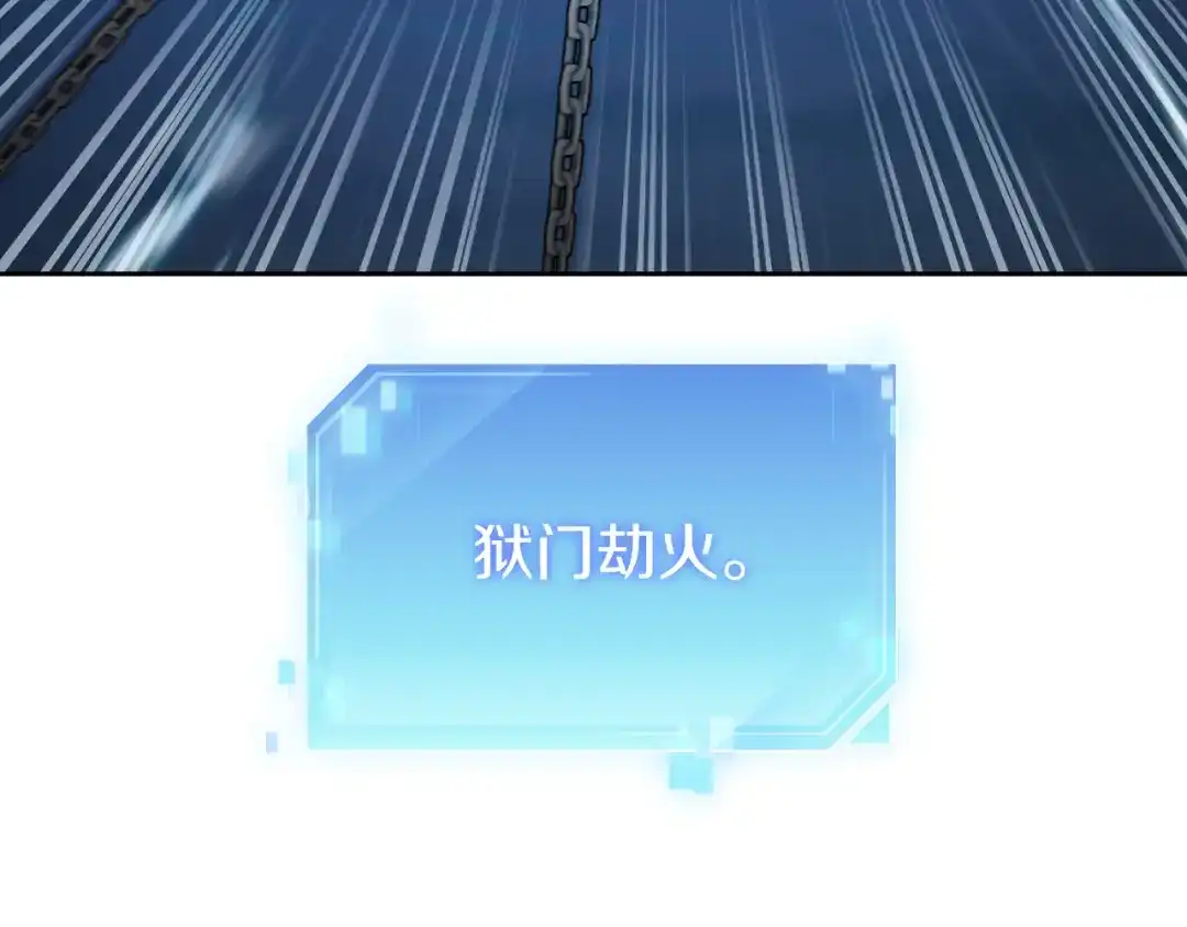 魔法屠神的我信仰科学 第57话 埃希苏醒 第115页