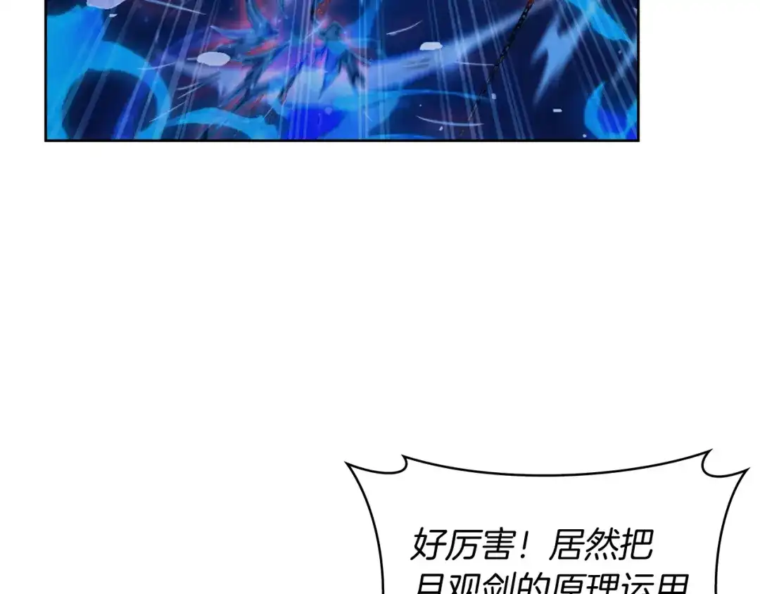 魔法屠神的我信仰科学 第57话 埃希苏醒 第119页