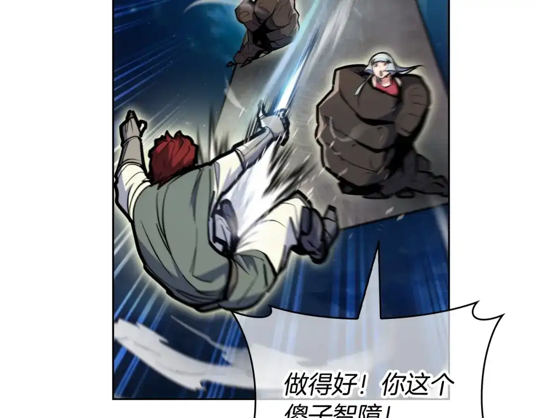魔法屠神的我信仰科学 第57话 埃希苏醒 第12页
