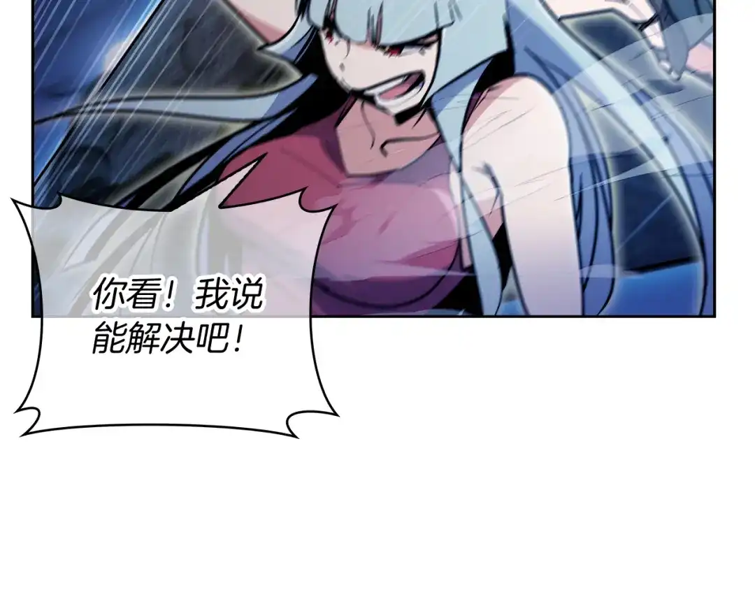 魔法屠神的我信仰科学 第57话 埃希苏醒 第121页