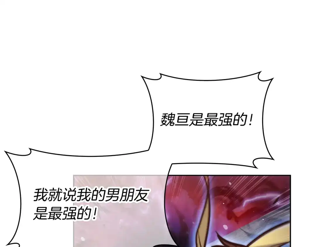 魔法屠神的我信仰科学 第57话 埃希苏醒 第122页
