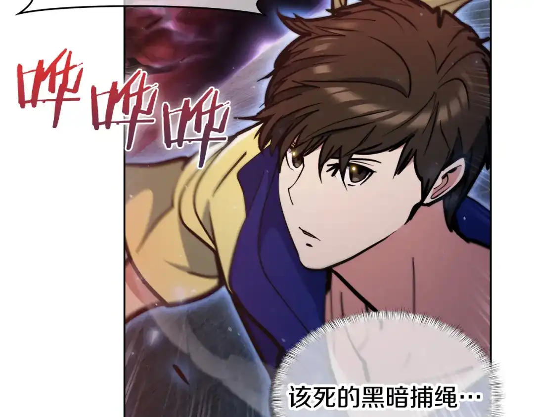 魔法屠神的我信仰科学 第57话 埃希苏醒 第123页