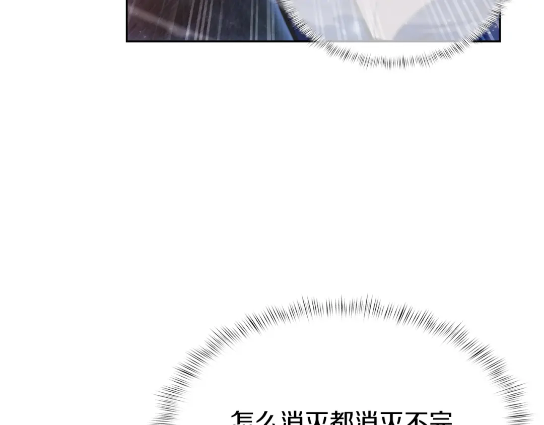 魔法屠神的我信仰科学 第57话 埃希苏醒 第124页