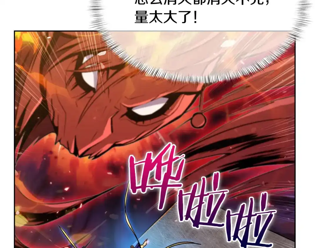魔法屠神的我信仰科学 第57话 埃希苏醒 第125页