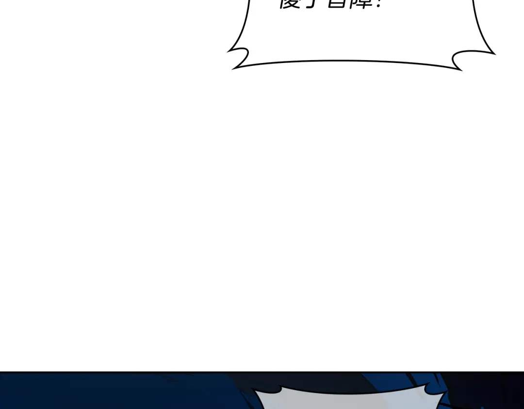 魔法屠神的我信仰科学 第57话 埃希苏醒 第13页